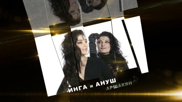 ARMENIA MUSIC AWARDS 2013 [artists] смотреть онлайн
