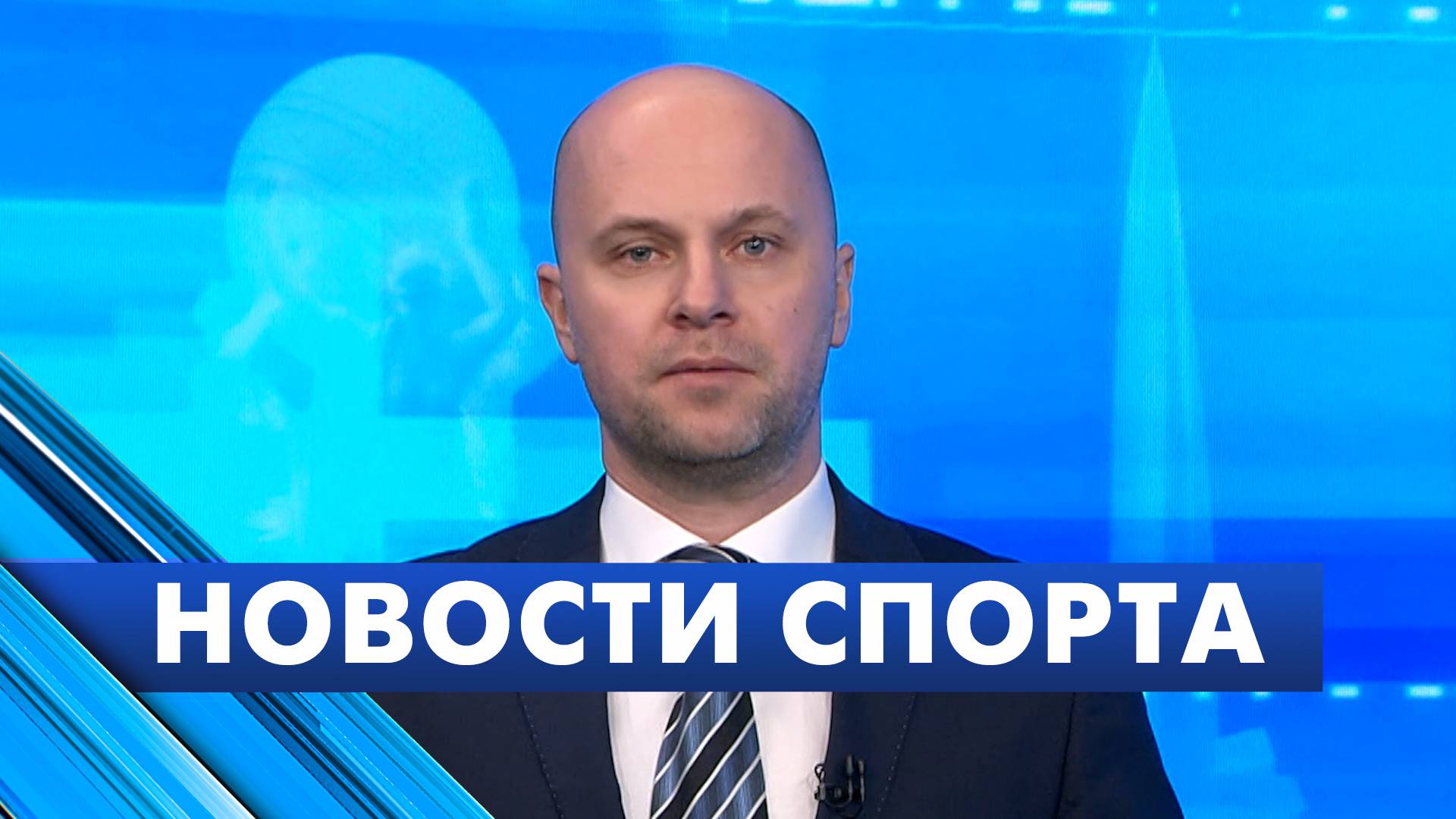 Новости спорта / 18 марта