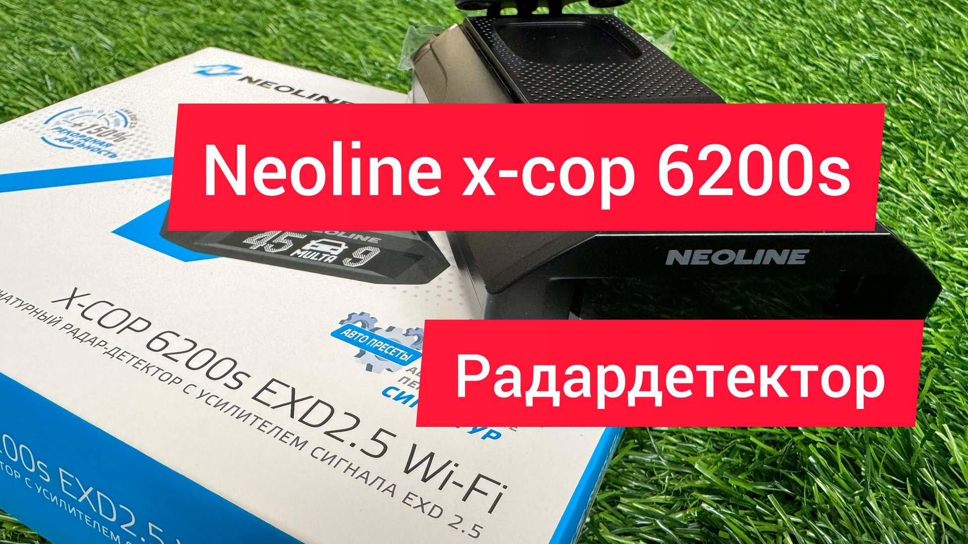 Обновление и настройка сигнатурного радардетектора Neoline x-cop 6200s смотреть онлайн