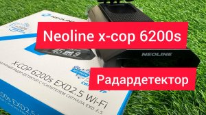 Обновление и настройка сигнатурного радардетектора Neoline x-cop 6200s