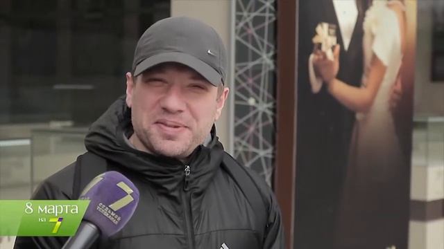 8 марта на 7 канале смотреть онлайн