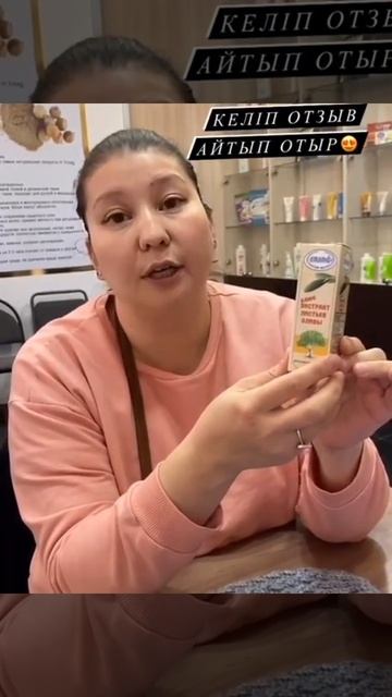 #отзыв живой Экстракт олеве #эрсаг смотреть онлайн