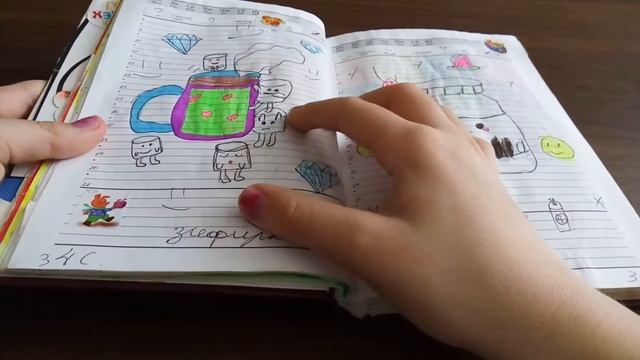 Мой 1 личный дневник смотреть онлайн