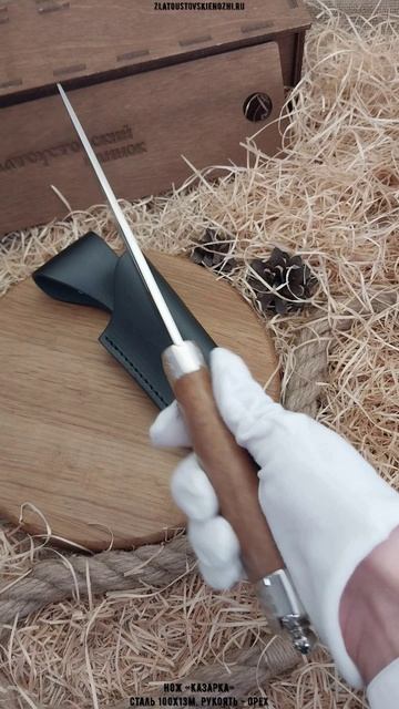 Нож «Казарка». Сталь 100Х13М. Рукоять - орех смотреть онлайн