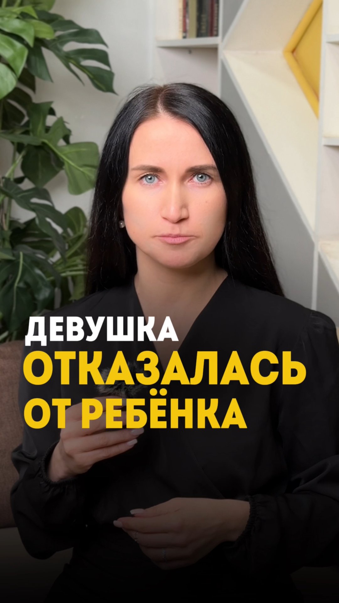 Девушка отказалась от ребенка