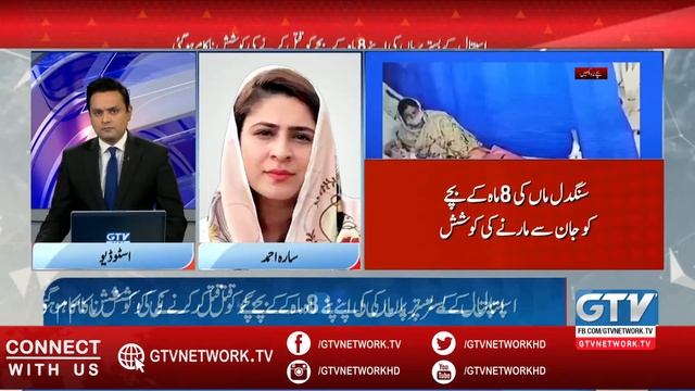 Mother Becomes Killer | GTV Network HD | 24th August 2021 смотреть онлайн