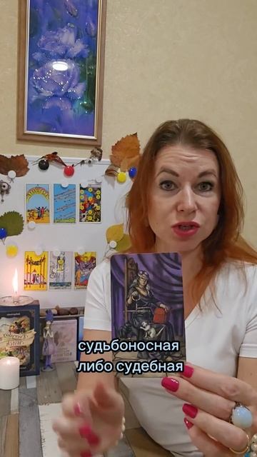 Какая карта в Таро говорит о воздоянии ваших дел? Торопись на обучение Таро👇 смотреть онлайн