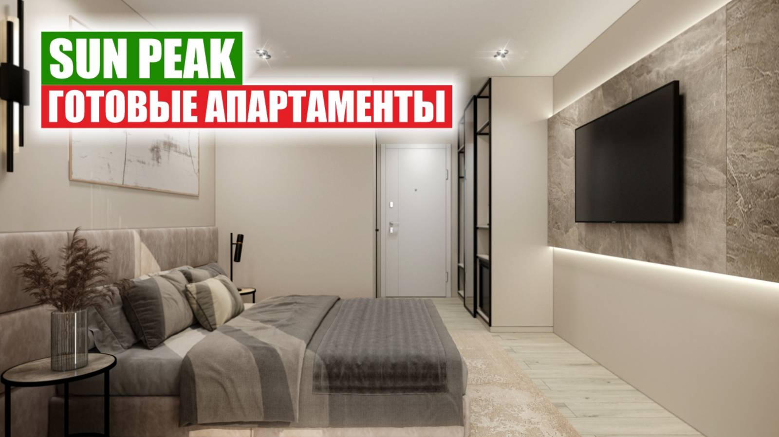 Элитные апартаменты с видом на горы! 😍 Бассейн, SPA и доход от аренды! смотреть онлайн
