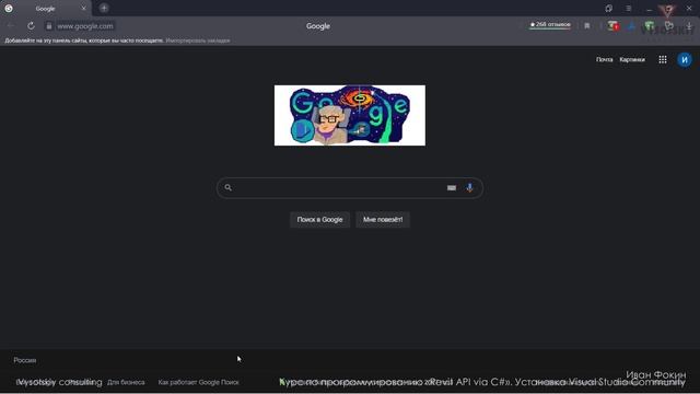 [Курс «Revit API на языке C#»] Установка Visual Studio Community смотреть онлайн
