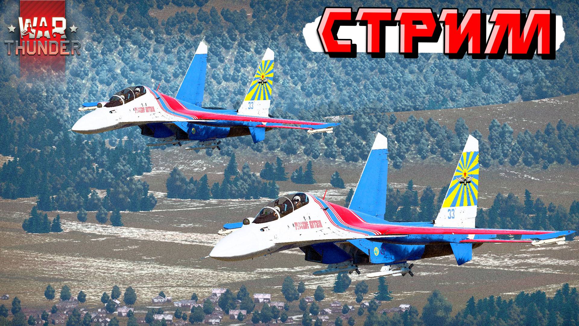 СТРИМ War Thunder - Новинки ПАТЧА! И сливающиеся рандом смотреть онлайн