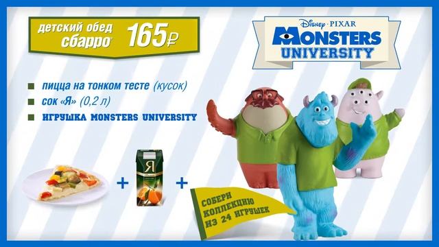 Акция Университет монстров в Сбарро. Создание видеоролика. смотреть онлайн