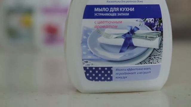 мыло для кухни. Фаберлик онлайн
