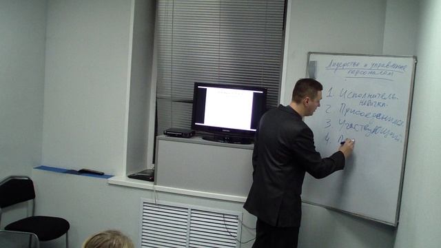 Стили лидерства