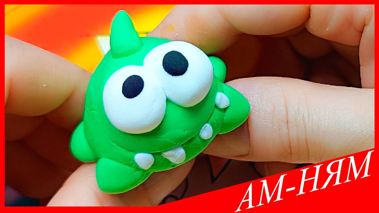 Лепим АМ НЯМА. АМ НЯМ из Воздушного Пластилина. Видео Лепка у Романа смотреть онлайн