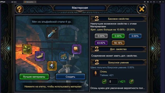 ВЕЩЬ ЧЕМПИОНА || КРАФТ ШМОТА С УМЕНИЕМ || DECK HEROES - ВЕЛИКАЯ БИТВА смотреть онлайн