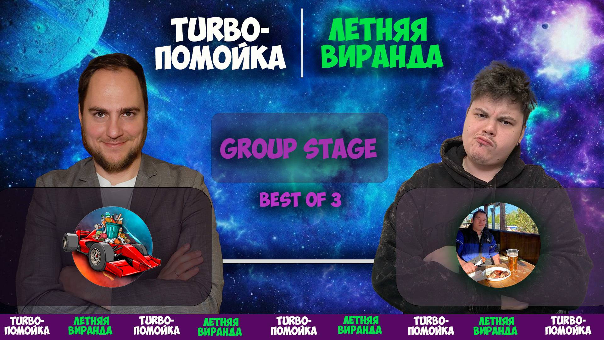 TURBO-ПОМОЙКА VS ЛЕТНЯЯ ВИРАНДА | 1 МАТЧ | 1 КАРТА  DOTA2 c KVIT+