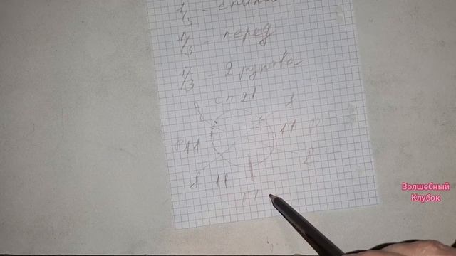 КАК РАСЧИТАТЬ РЕГЛАН. смотреть онлайн