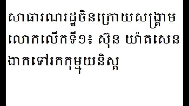 ប្រវត្តិសាស្រ្តពិភពលោក World history #8 смотреть онлайн