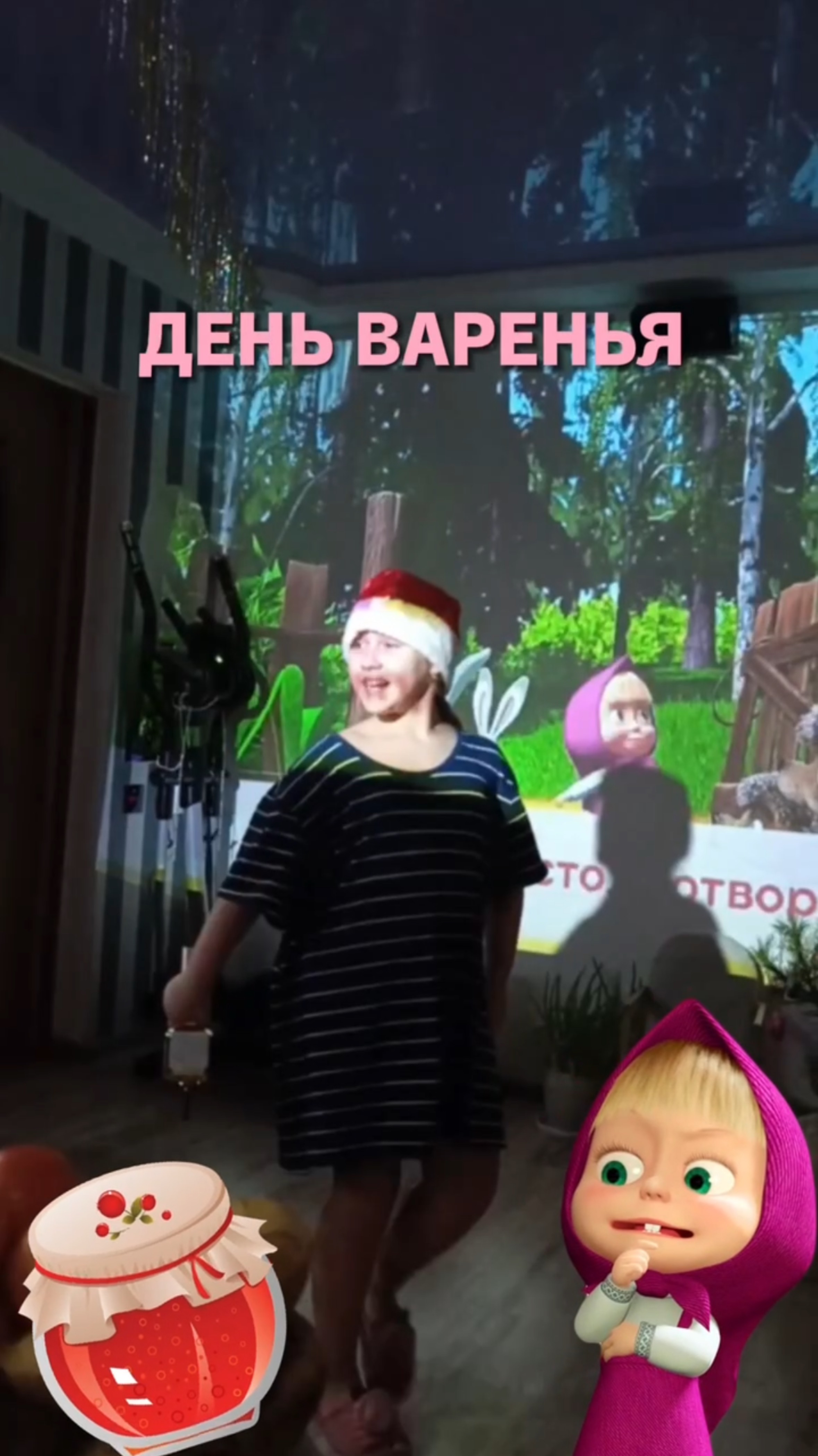 День варенья смотреть онлайн