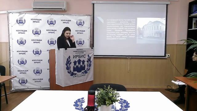 "Я менеджер по продажам" неделя коммерсантов в ИРБиС смотреть онлайн