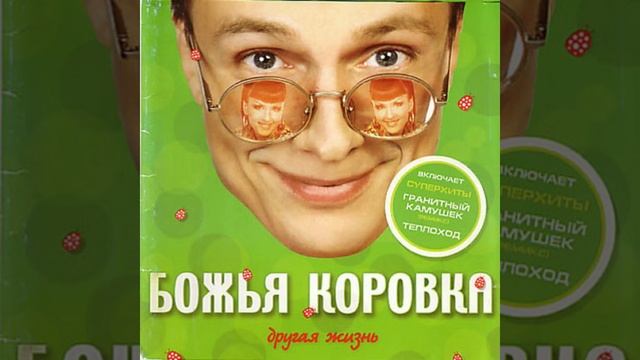 Дискотека три в одном флаконе смотреть онлайн