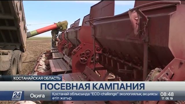 Почти на 100 тысяч га увеличатся посевы масличных и кормовых культур в Костанайской области смотреть онлайн