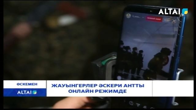 ЖАУЫНГЕРЛЕР ӘСКЕРИ АНТТЫ ОНЛАЙН РЕЖИМДЕ ҚАБЫЛДАДЫ смотреть онлайн
