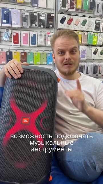 Монстр от JBL смотреть онлайн