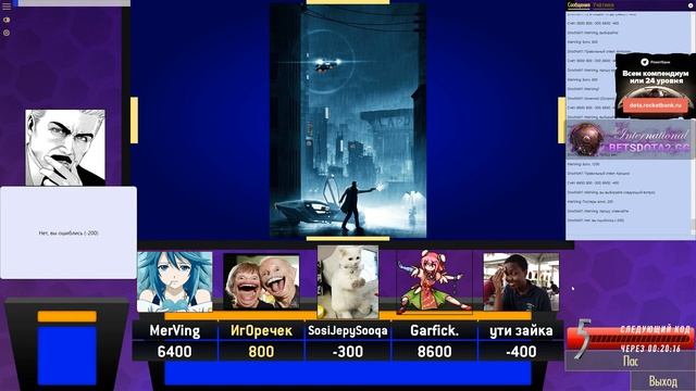 NEXUS & CO. ПОМОГАЛИ КАК МОГЛИ. СВОЯ ИГРА(23.07.19) смотреть онлайн