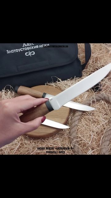 Набор «Кухонный-3». Рукоять - орех смотреть онлайн