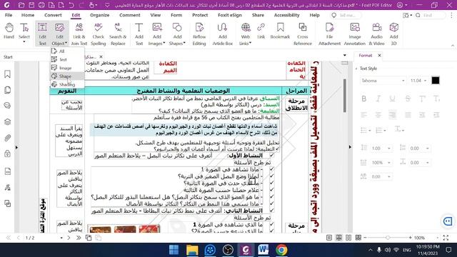 شرح عملاق التعديل على pdf ( Foxit PDF Editor) 2023 смотреть онлайн