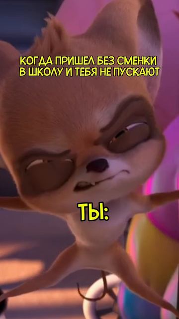 часто забываешь сменку? 😂 смотреть онлайн