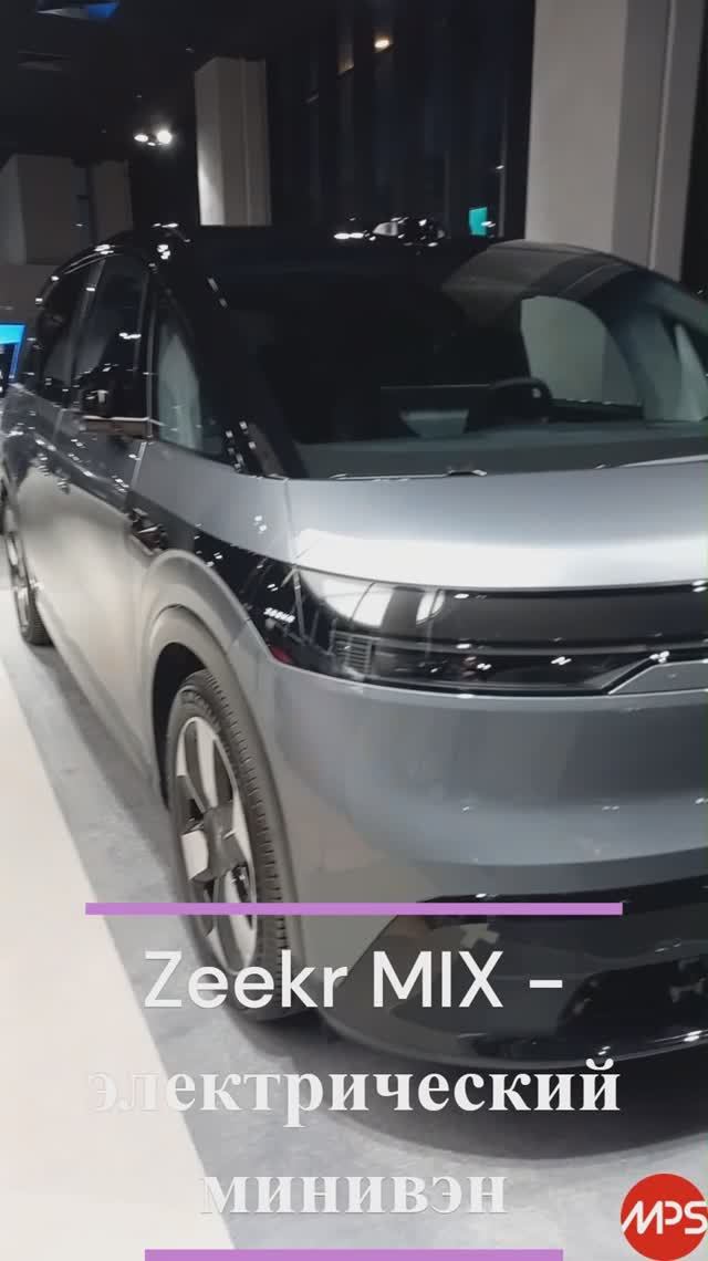 Zeekr Mix - новинка в семействе Zeekr - минивэн размером с Кодиак. смотреть онлайн