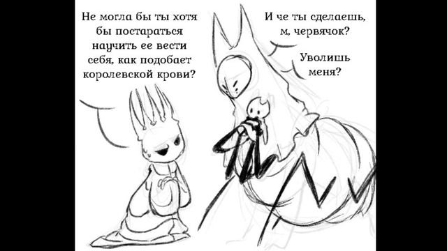 Озвучка мини-комиксов по Hollow knight (1 часть) смотреть онлайн