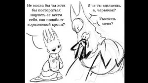 Озвучка мини-комиксов по Hollow knight (1 часть)