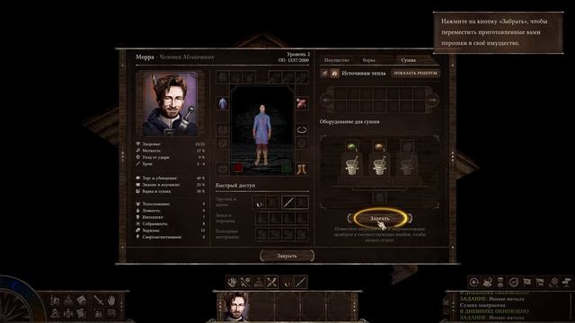 Black Geyser - Couriers of Darkness - прохождение [02] ПК русские субтитры