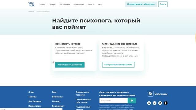 Используем промокод Youtalk смотреть онлайн