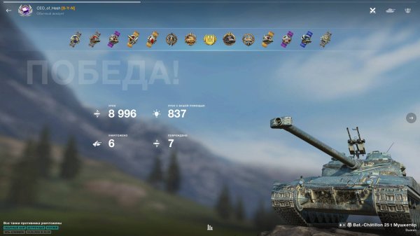 Игра Танки Блиц | Bat.-Châtillon 25 t Мушкетёр | Бой на Мастера | Эль-Аламейн | Tanks Blitz