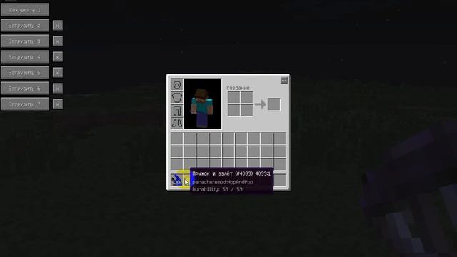 Parachute парашют (обзор модов)