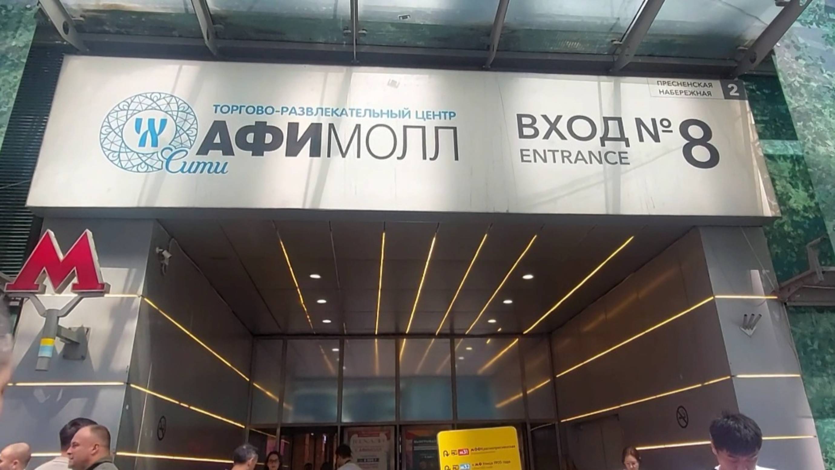 Москва -сити .Торговый комплекс Афимолл смотреть онлайн