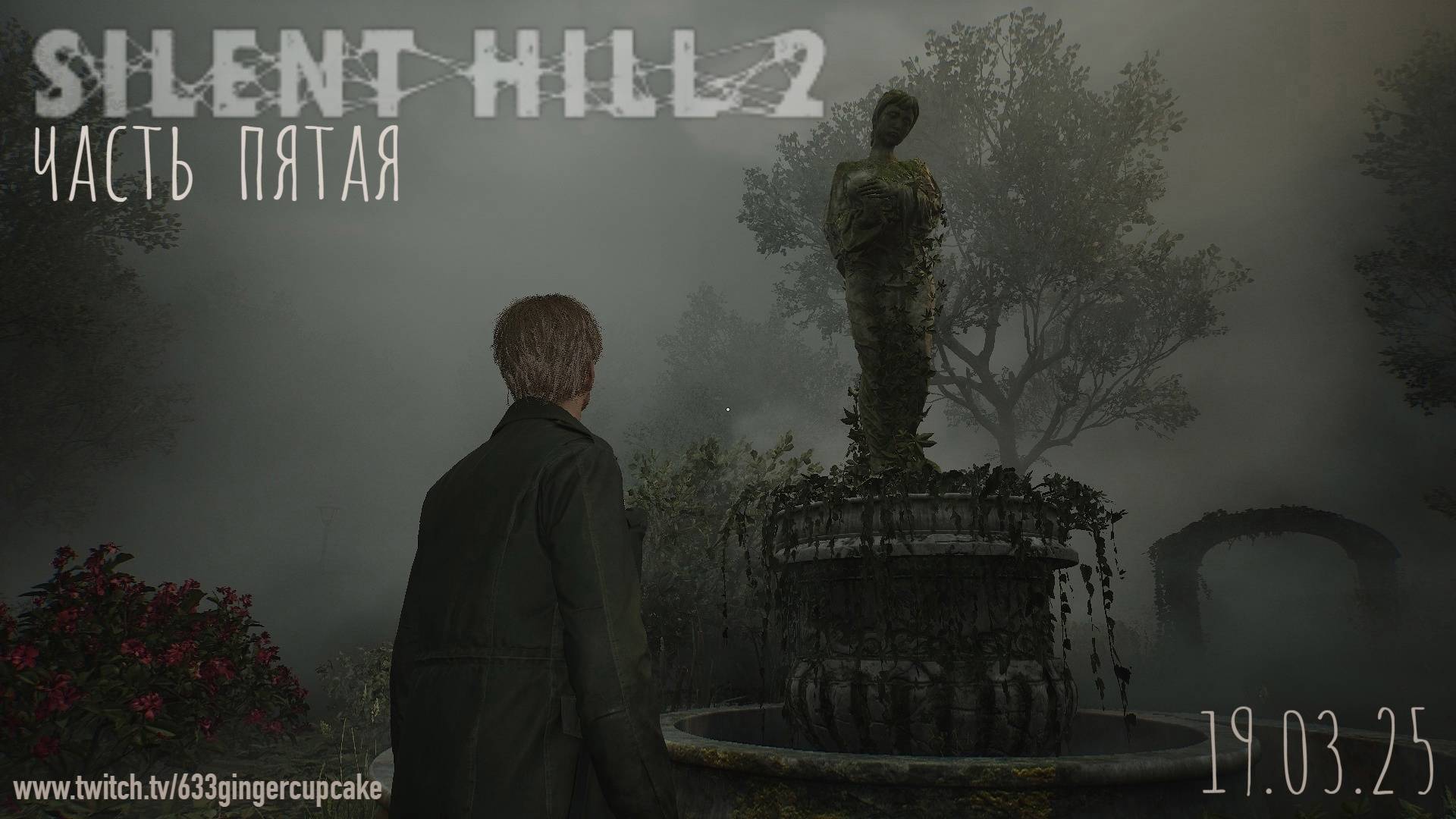 Silent Hill 2 #5 + Tiny Tinas WONDERLANDS #3 \ играю медленно и неправильно \ 1 половина стрима