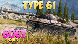 Type 61 - 4 Фрагов 6K Урона - Очень хорошо! - Мир Танков