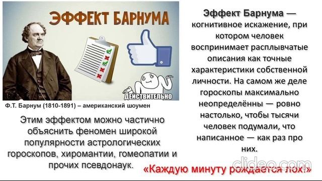 Эффект Барнума смотреть онлайн