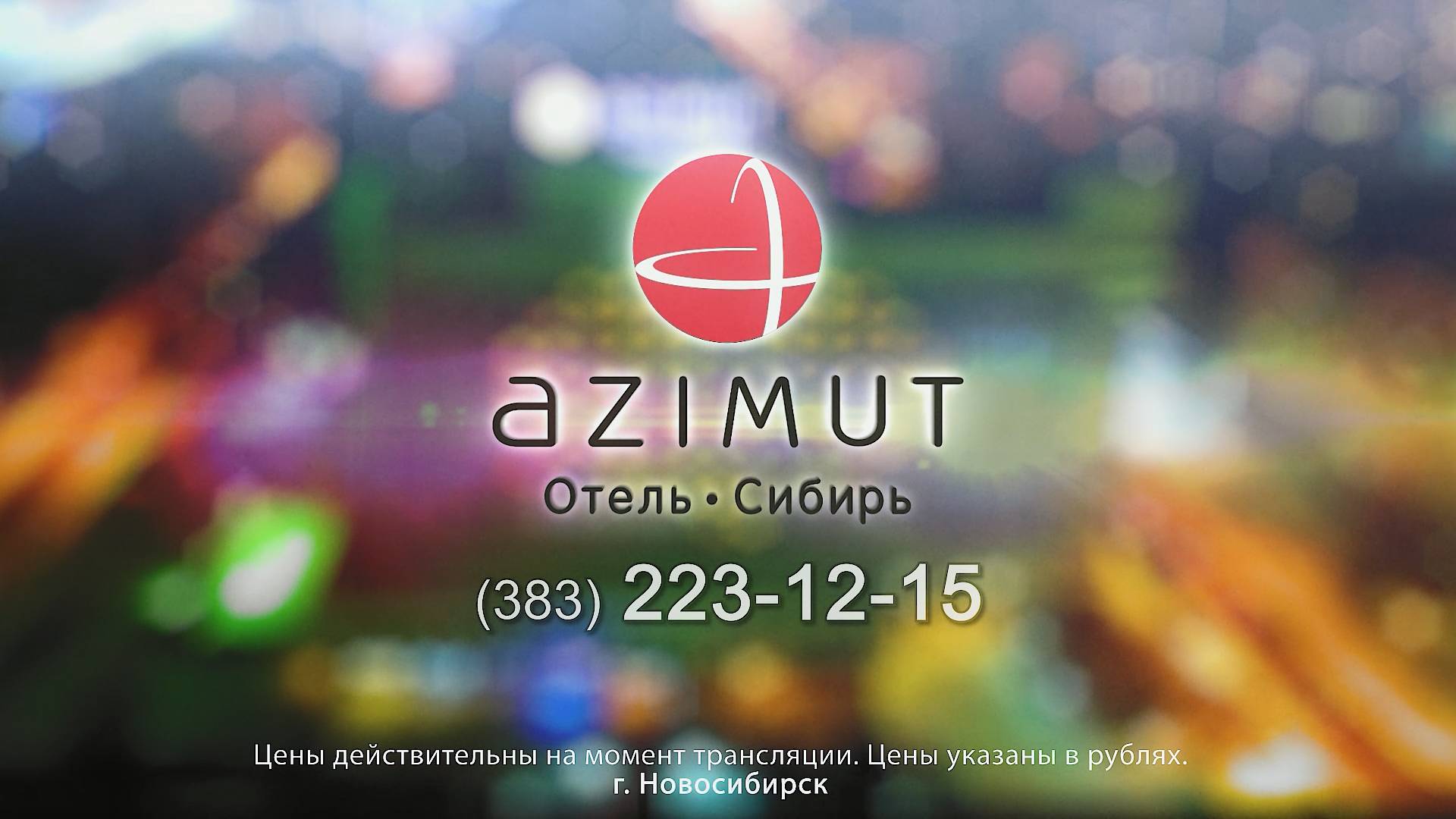 AZIMUT аквапарк смотреть онлайн