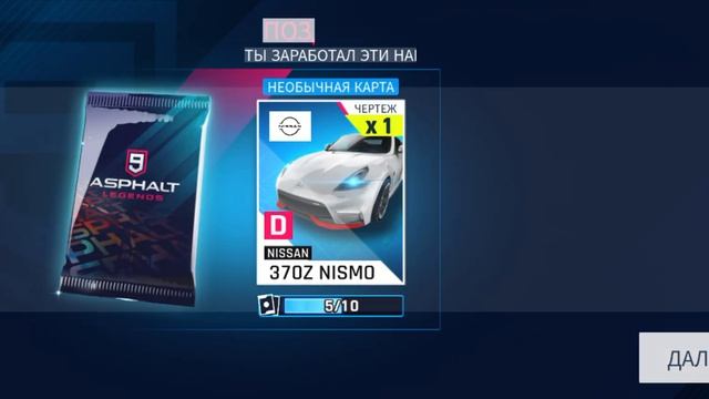 время поиграть в asphalt 9 legends смотреть онлайн