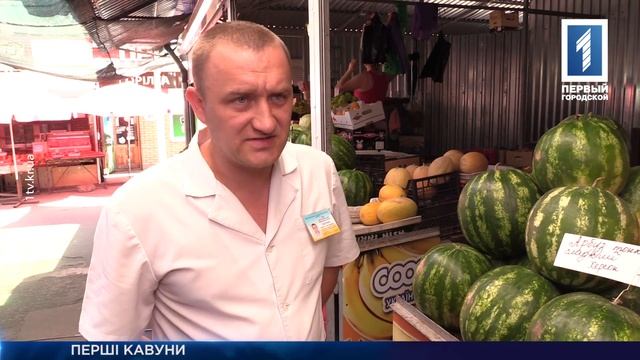 Як обрати безпечний кавун смотреть онлайн