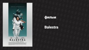 Балестра (фильм, 2024)