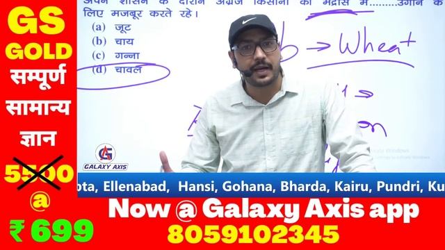 Gk Questions | Special GS 5000 Question Series | CLASS-33 | General Studies For Govt. Jobs смотреть онлайн