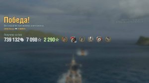 Крейсер Henri IV: +252к урона 6 фрагов на карте Два брата - World of Warships