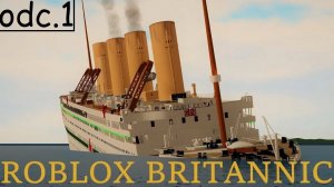 британик roblox